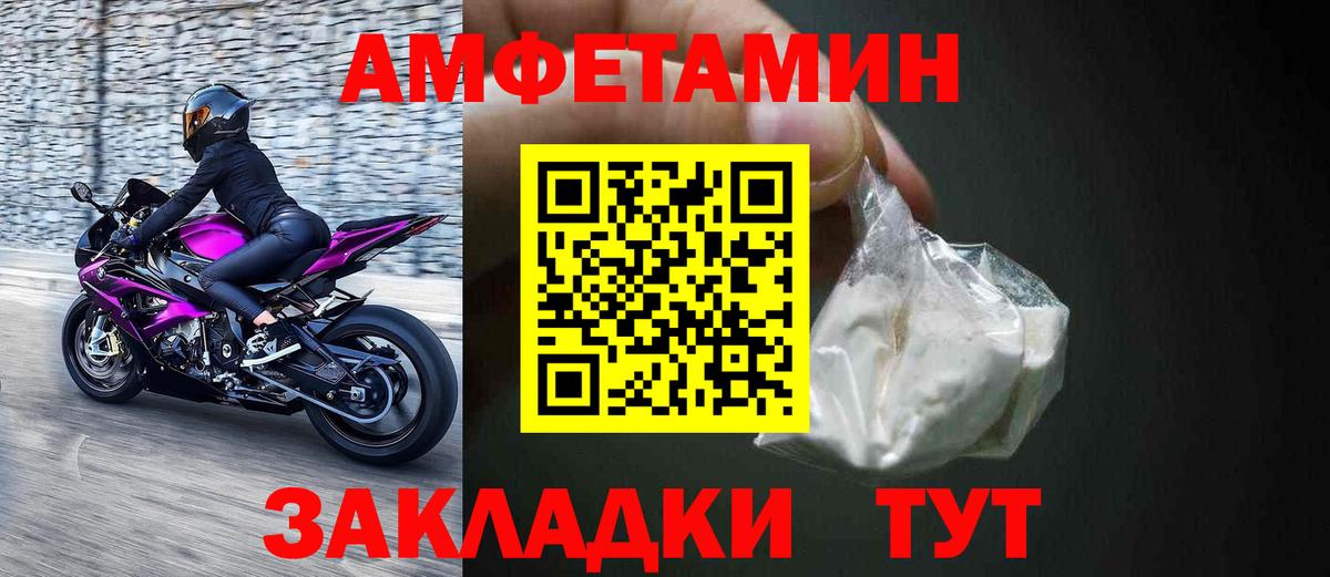 Amphetamine VHQ  Вход с VPN  АМФ  Гусь-Хрустальный 
