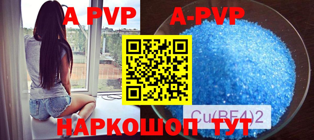 A PVP VHQ  Альфа ПВП VHQ  Вход с VPN  APVP  Гусь-Хрустальный 