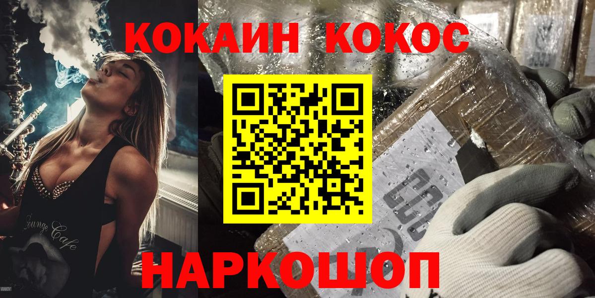 Кокаин Перу Гусь-Хрустальный