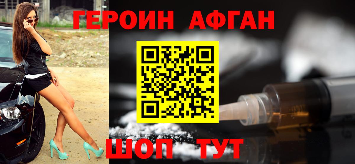 Гусь-Хрустальный  ГЕРОИН Heroin  Вход с VPN 