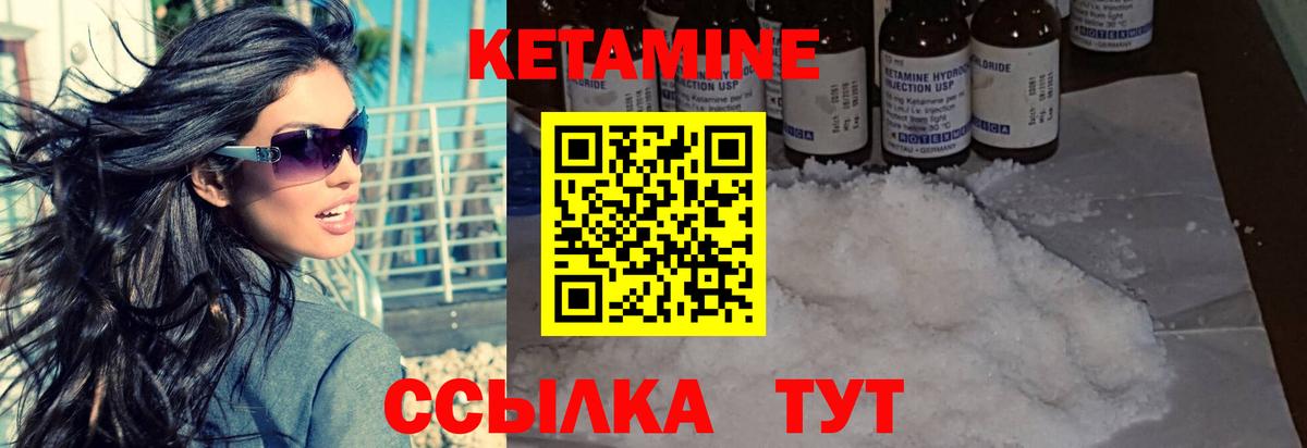Гусь-Хрустальный  Кетамин ketamine  КЕТАМИН ketamine  Вход с VPN 