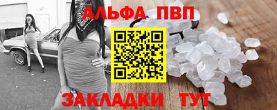 альфа пвп VHQ Гатчина