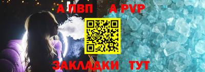 альфа пвп VHQ Гатчина