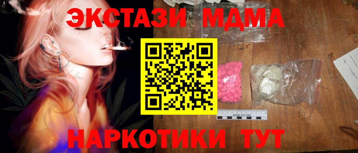 МДМА молли Гусь-Хрустальный