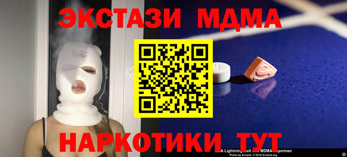 МДМА молли  Вход с VPN  MDMA  Гусь-Хрустальный 