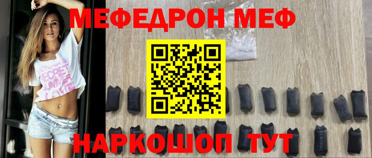 Мефедрон  МЕФ mephedrone  Вход с VPN  Гусь-Хрустальный  Меф 4 MMC 
