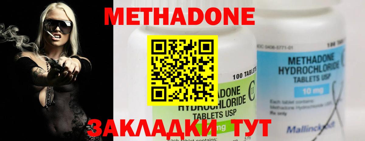 Гусь-Хрустальный  mega ТОР  Вход с VPN  МЕТАДОН мёд 