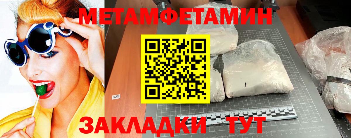 МЕТАМФЕТАМИН винт Гусь-Хрустальный