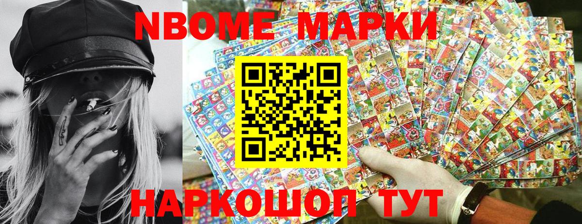Гусь-Хрустальный  Марки N-bome  Вход с VPN  Марки NBOMe 1,5мг 