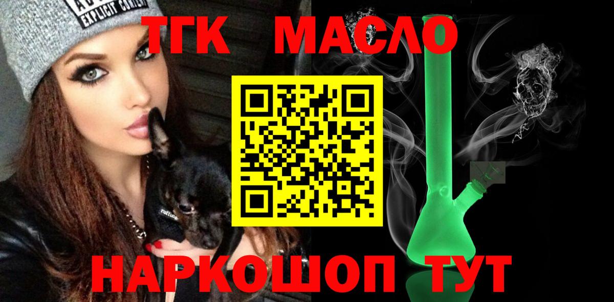 купить наркотик  ТГК вейп с тгк  Гусь-Хрустальный  Вход с VPN  Дистиллят ТГК вейп с тгк 